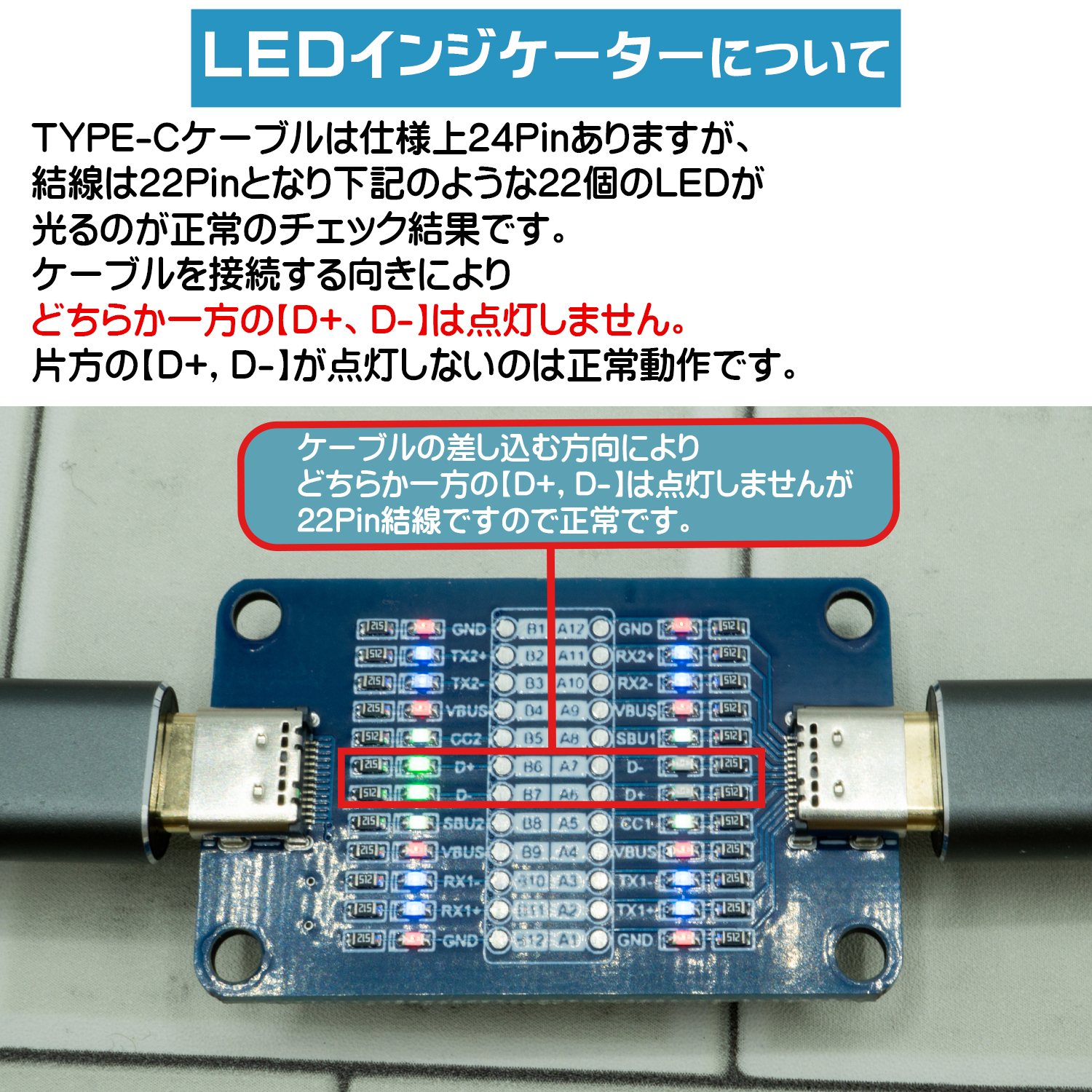 エスエスエーサービス 24pin対応 Type-Cケーブル結線検出モジュールボード USB-C ケーブルチェッカー MS-010 - 画像 (4)