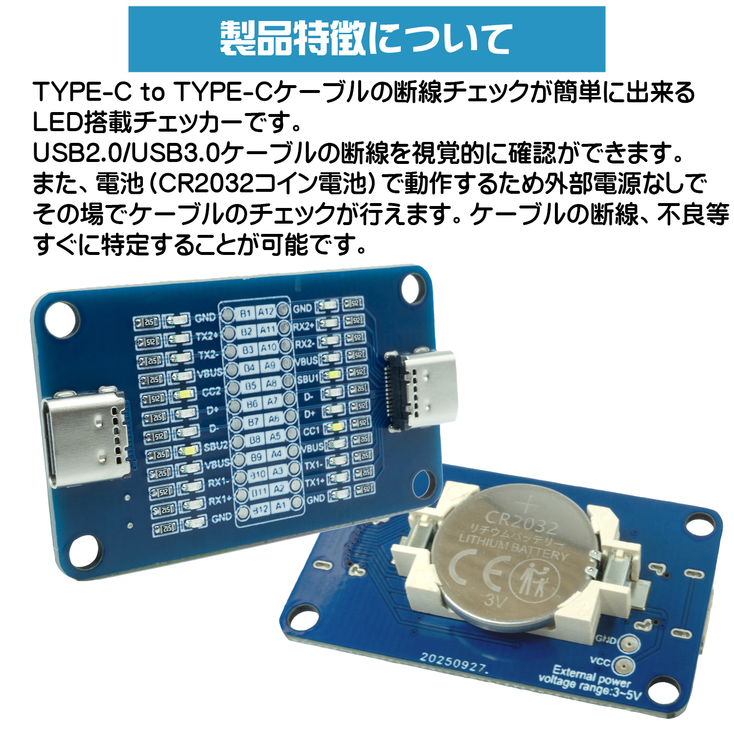 エスエスエーサービス 24pin対応 Type-Cケーブル結線検出モジュールボード USB-C ケーブルチェッカー MS-010 - 画像 (3)